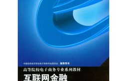 本科电子商务类专业代码