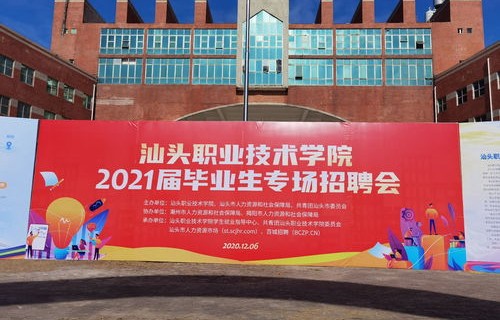 汕头职院电子商务专业