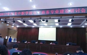 永州中职学电子商务专业