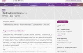 电子商务相关的硕士专业