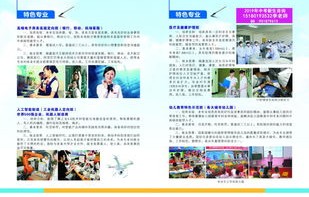 电子商务专业黑板报