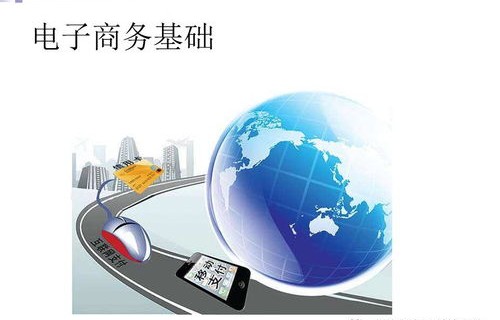 电子商务专业属于哪个部