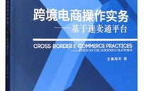 电子商务专业综合作业