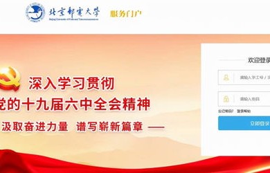北邮电子商务专业去向