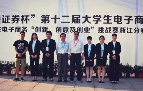浙江有电子商务专业吗