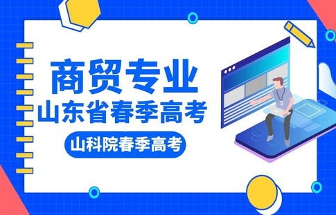 专业市场营销电子商务