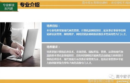 电子商务专业理解及认知
