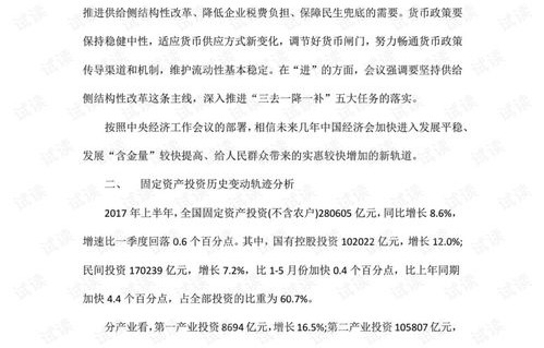 电子商务专业培训报告