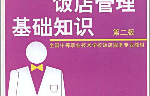 电子商务专业知识测试