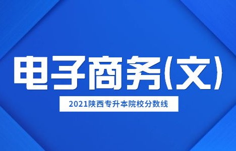 电子商务属于大学专业吗