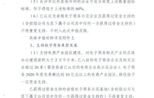 电子商务求职专业申请