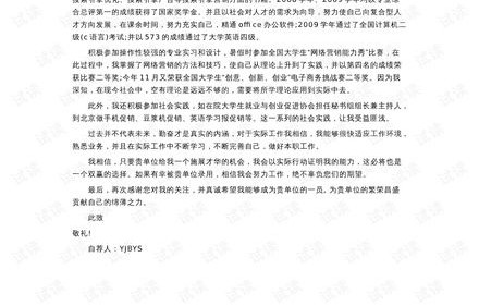 介绍电子商务专业的作文