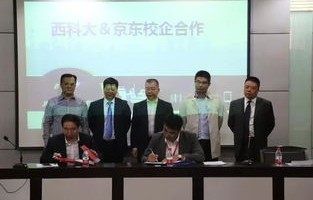 电子商务 专业校企合作