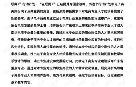 电子商务专业的周记