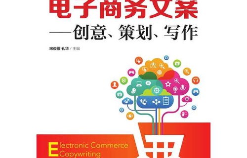 调侃电子商务专业的文案