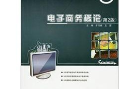 电子商务专业使用的电脑