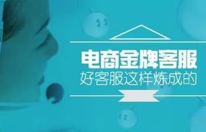 电子商务包括客服专业吗