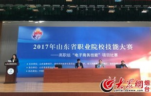烟台大学电子商务专业