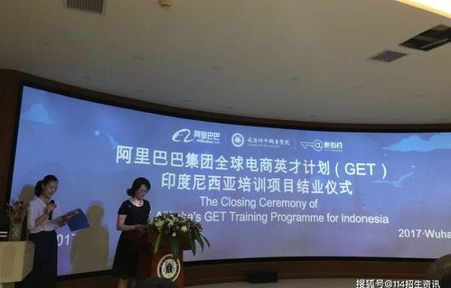 专科专业跨境电子商务