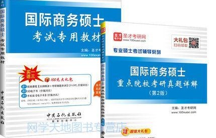 跨专业考电子商务硕士