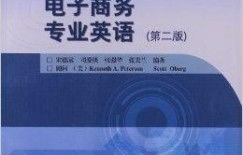 电子商务专业学什么书