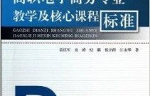 高职电子商务专业干嘛的