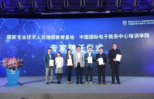 国际电子商务有什么专业