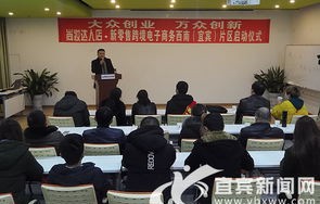 宜宾有电子商务专业吗