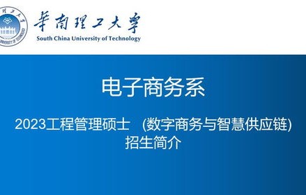 电子商务专业是理工吗
