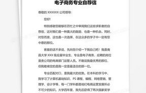 电子商务专业要入党吗