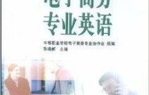 大学电子商务专业学什么