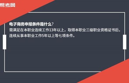 什么专业可以报电子商务