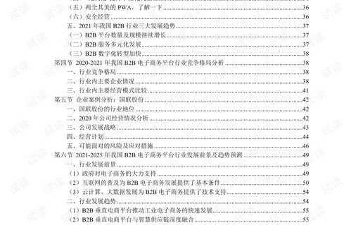电子商务跨专业考研考试