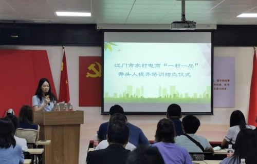 江门电子商务专业培训