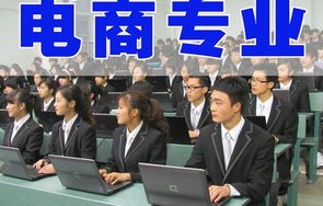 电子商务还是外贸专业好