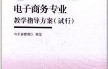 自学电子商务专业有哪些