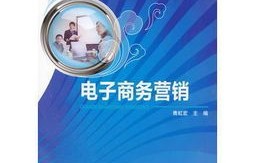学电子商务的专业动作