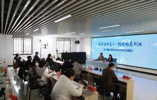 跨境电子商务专业培训