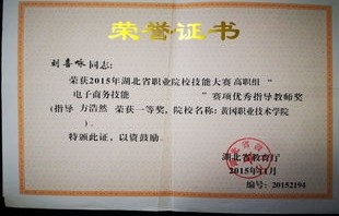 电子商务专业类技能证书