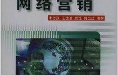 电子商务专业书籍大专