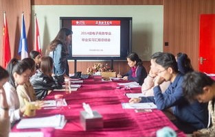 我院电子商务专业的文稿