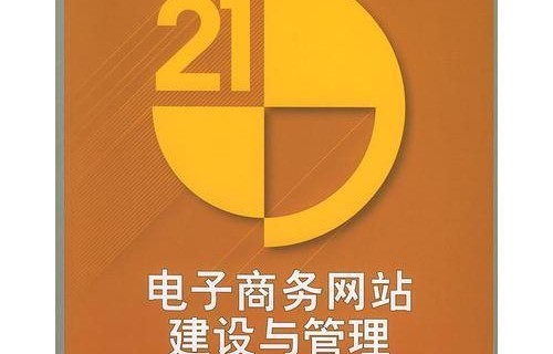 电子商务专业创建公众号