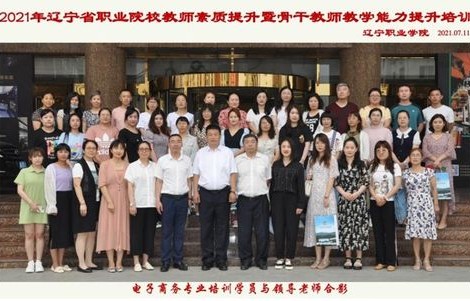 电子商务专业骨干教师
