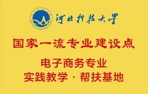 电子商务对接本科什么专业
