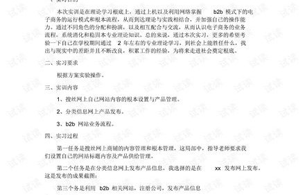 对电子商务专业的意见