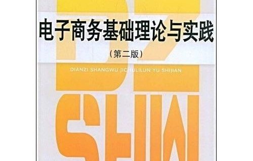 电子商务专业技能题