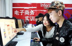 电子商务和会计专业