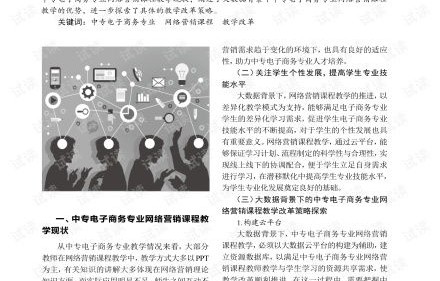 中专电子商务专业笔试