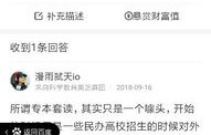 专本套读电子商务专业