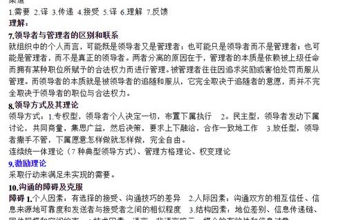 大学电子商务类专业排名